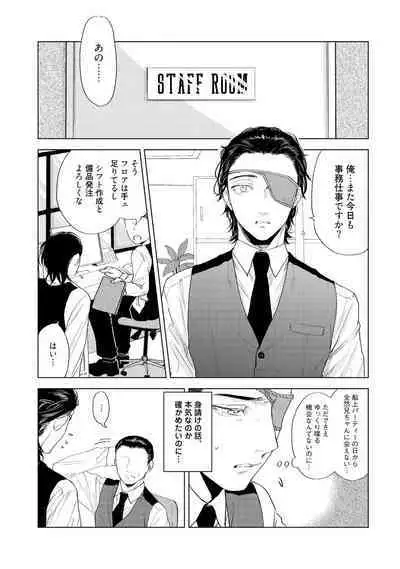 ラビットハッチへようこそ 【電子限定特典付き】(上)