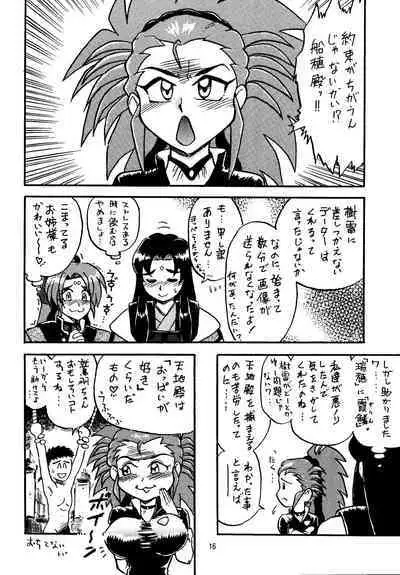 Shin Tenchi Nyan Nyan '99