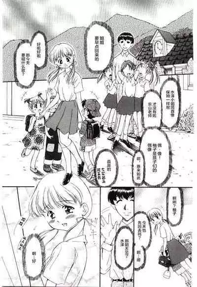 [Sudou Ruku] Reisiki-Rabu-Ra ch.1-3 [Chinese] [不咕鸟汉化组]