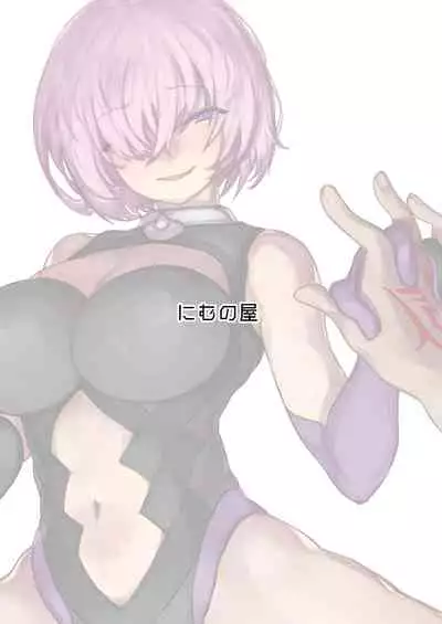 [Nimunoya (Nimuno)] Tsuushin Fukanou Tokuiten (Fate/Grand Order) [Digital]