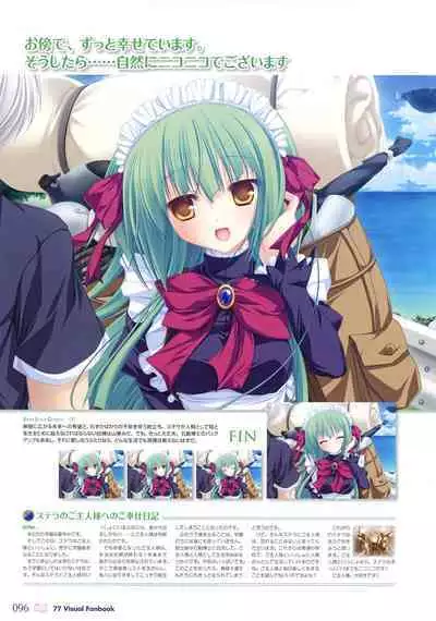 77 (Sevens) ～and, two stars meet again～ Visual Fanbook