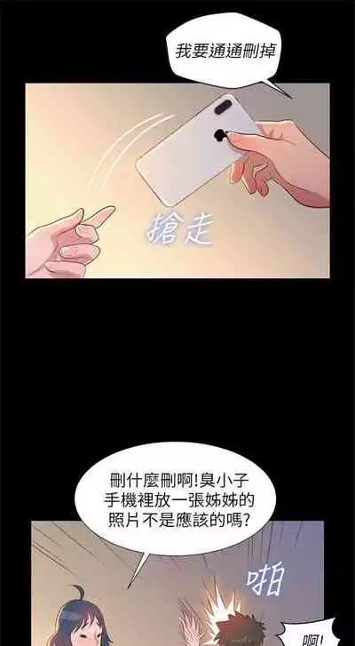 漂亮干姐姐 1-74 中文翻译 (更新中)