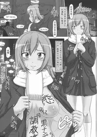 (C74) [Hakueki Shobou (A-Teru Haito)] Ura Minami-ke (Minami-ke) [Chinese] [百合勿忘草个人汉化]