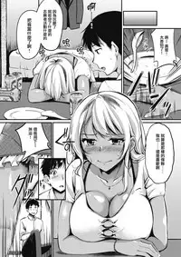 [Regdic] Oshitsuke Gal (COMIC Kairakuten BEAST 2017-08) [Chinese] [前线作♂战♀基地] [Digital]