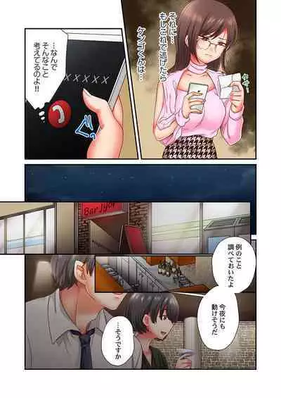 セックス漬けにしてやるよ~気丈な女刑事はヤクザに抱かれてメスになる 1-8合集