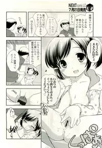 COMIC LO 2009-08 Vol. 65