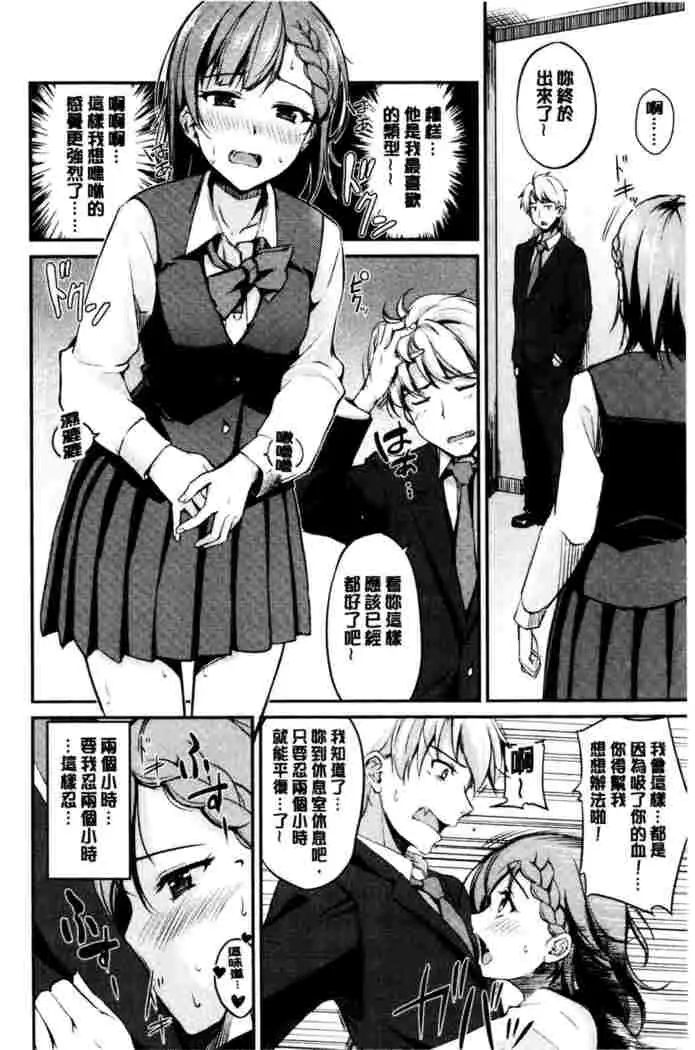 Midara Switch - Sensual Switch | 變淫亂的開關