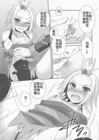 (C83) [ETC X ETC (Hazuki)] Lose All Reason!! (Pokemon) [Chinese] [萌會漢化組]