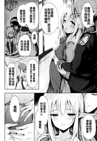 [emily] Renai Specialite - Love Specialties [Chinese] [oo君x靴下x風聯合製作漢化]