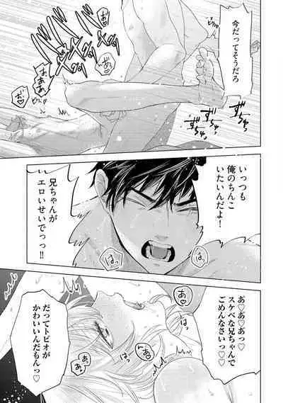 ラビットハッチへようこそ 【電子限定特典付き】(上)