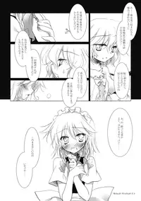 (Reitaisai 7) [Frac (Mitsuki)] Midnight / Flashlight (Touhou Project)