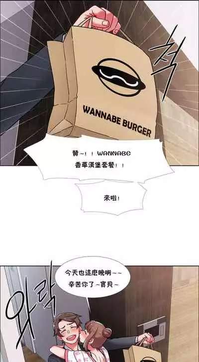 [Studio Wannabe] Rental Girls | 出租女郎 Ch. 33-58 [Chinese] 第二季 完结