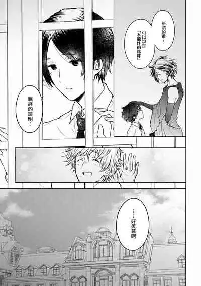 [Furukawa Fumi] Omega Koukyu Shoukan Ronnie Danshaku no Otsuki-sama | OMEGA高级娼馆 罗尼男爵与白月光 Ch. 1-4 [Chinese] [冒险者公会] [Digital]