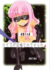 (C74) [Kisou D Koubou (Saiki Efu)] Louise ga Shoukan Sare Chatta yo (Zero no Tsukaima)