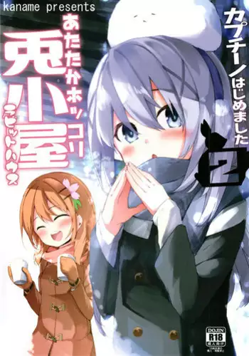 [Kaname (Siina Yuuki)] Atataka Hokkori Rabbit House -Cappuccino Hajimemashita 2- (Gochuumon wa Usagi desu ka?) [Digital]
