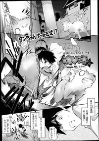 [Tomoshibi Hidekazu] Tamashī ♡ Katsu Ch.1-3