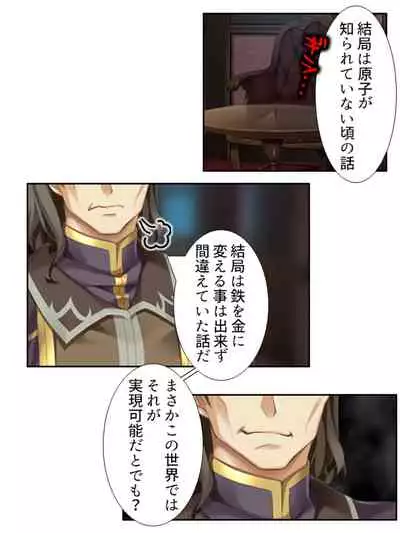 異世界で女神を寝取って淫紋●教 1巻