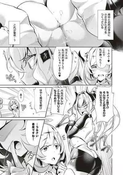 Yokubou Pandora Yokubou 1-31