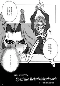 (C72) [Blind hope (Mashu Maro)] Nina no Spezielle Relativitätstheorie (Code Geass: Lelouch of the Rebellion)