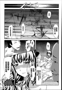 [Fujimi] Shoujo Sanka [Chinese] [篆儀通文書坊漢化]