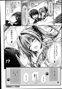 [Ainose Rin] Suimin Saimin Danyan Ch. 1-2