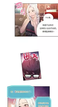 [Park Hyeongjun] Sweet Guy Ch.22-36 (Chinese)