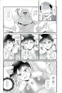 [ＭＯＭＯＫＡＮ (きさらぎ琥珀)] うさりちゅくんの生態ちぇっく (モブサイコ100)