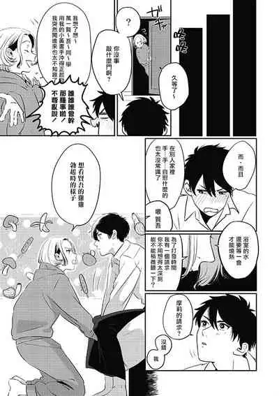 Chinkou Discover | 寻唧记 1-1.2