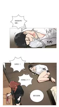 [The Jinshan] Sadistic Beauty Ch.1-38 [Chinese] [17汉化]