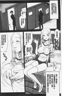 [13.] Shiritsu Risshin Gakuen -Seishori Iin to, Sono Oshigoto.- | 私立律心学園 -性處理委員與、她做的工作。- [Chinese]