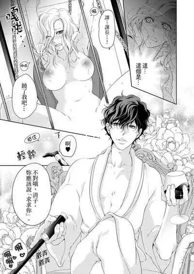 将妳的一切全部拥入怀中~交往0日、立刻结婚！？~ 01-25 Chinese [拾荒者汉化组]