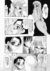 [Mitsuki Rintarou] Oshiri ni Oborete - It Is Asborbed In The Hips -