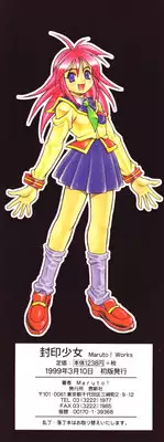 [Maruto] Fuuin Shoujo Maruto! Works