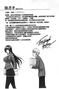 [Ishigaki Takashi] Boku wa Anata ni Wan to Naku [Chinese]