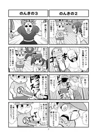 [Gachonerou] Nonki BOY Ch. 1-33