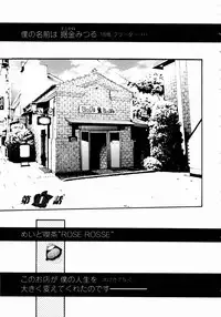[Mita Ryuusuke] Rose Rosse