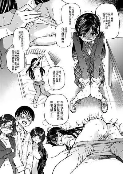 [Okina Keikaku (Shiwasu no Okina)] Watashi o Ecchi no Nakama ni Irete Kudasai | 請讓我加入你們成為性愛的同伴 [Chinese] [Digital]