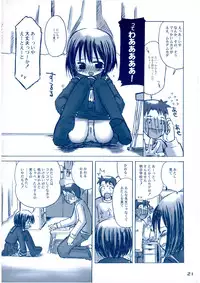 (C65) [kodomo challenge (Various)] Shukudai ga Owaranai