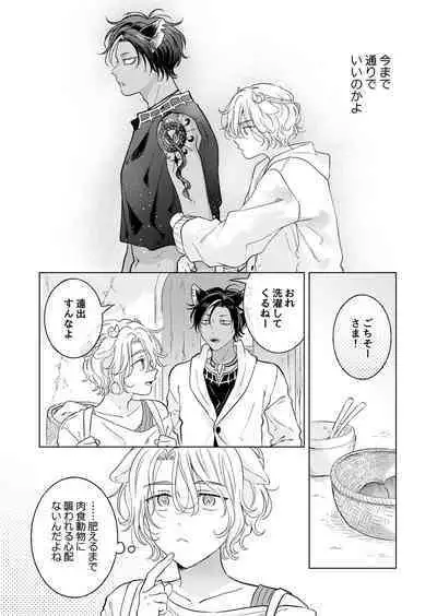 Kemono no Gochisou, Hijou Shoku