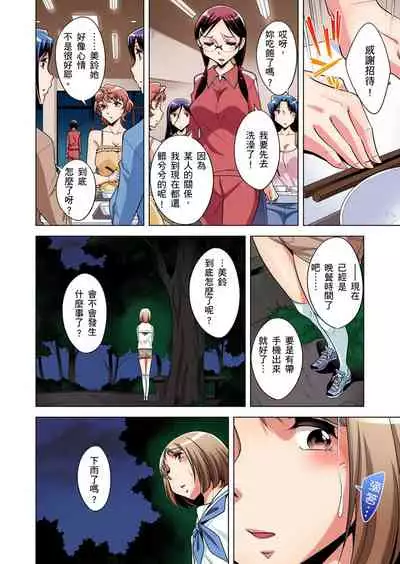 Zetsumetsu Kigu Danshi ~ Boku no Kokan ga Nerawareru Wake | 瀕臨絕種的男子~所有人都在覬覦我的小弟弟 Ch.1-25