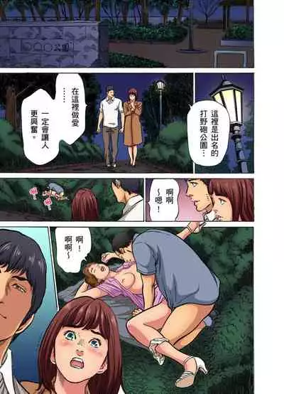 Gikei ni Yobai o Sareta Watashi wa Ikudotonaku Zecchou o Kurikaeshita | 大伯偷偷夜襲我,從此被迫成為性奴隸瘋狂高潮無數次!1-13