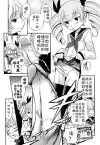 [Kamirenjaku Sanpei] Anal Angel [Chinese] [不冠名汉化] [第0-6话重制+后记]