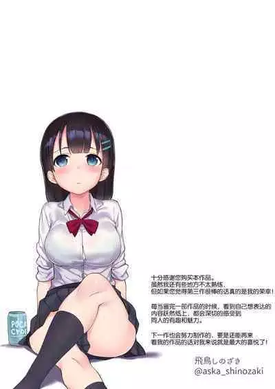 [Asuka Shinozaki] Namaiki Chijo JK-tachi o Kikenbi Nakadashi Acme to Anal Kaihatsu de Choukyou Suru [Chinese] [靴下汉化组]