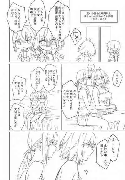 (C100) [Kindou Shoujo (nipi)] Artoria Alter x Jeanne Alter Sairokushuu (Fate/Grand Order)