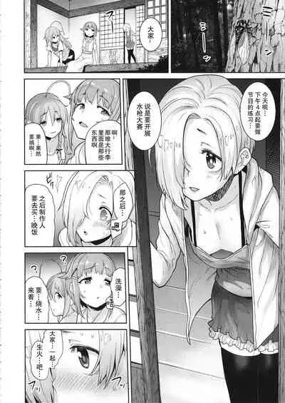 (C95) [Chie no Genseki (Azuse)] Accent Circonflexe (THE IDOLM@STER CINDERELLA GIRLS) [Chinese] [缺德汉化]