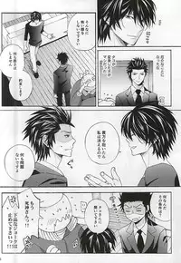 (C88) [Tokyo Note, UOHSAOH (Amamiya Amako)] Which do you prefer,SEXY or CUTE? (Ansatsu Kyoushitsu)