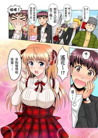 小哥~想不想嚐嚐…母女丼的滋味?JK和人妻竟搶著跟我做愛!? 1-9話