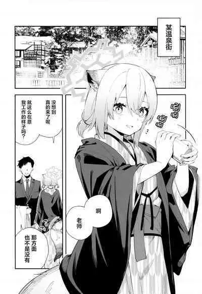 Yukemuri wa Shigure moyou ni | 氤氲化作时雨模样