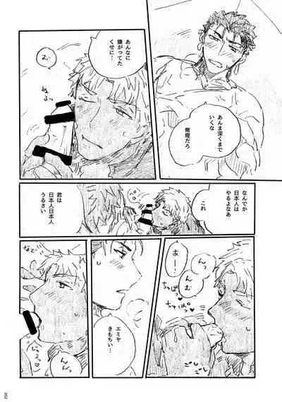 Ano Suiheisen no Mukou