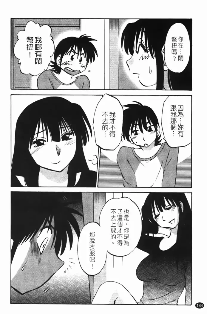 三日月がわらってる 第1巻